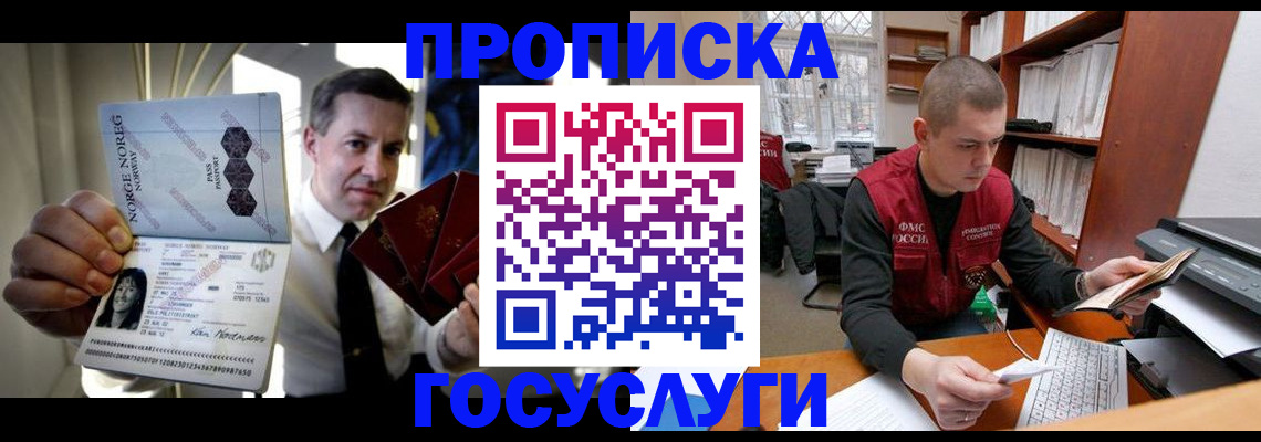 временная регистрация недорого в Называевске