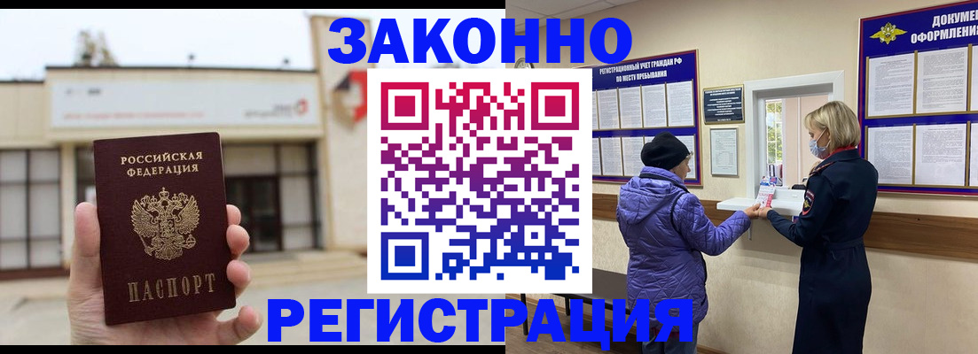 временная регистрация недорого в Называевске