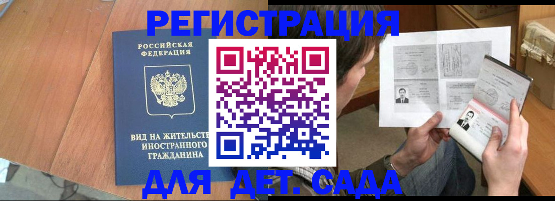 регистрация для школы в Называевске