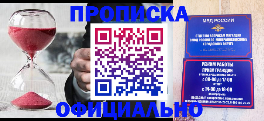 временная регистрация для школы в Называевске