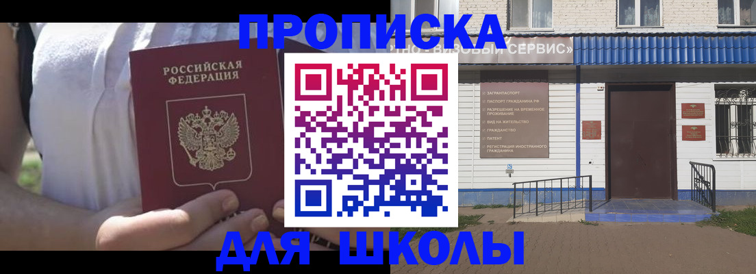 прописка для кредита в Называевске