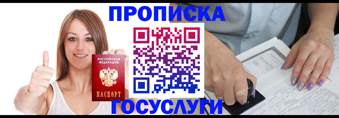 временная регистрация собственник в Называевске