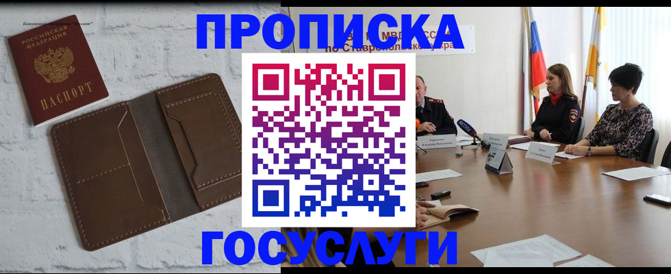 регистрация для школы в Называевске