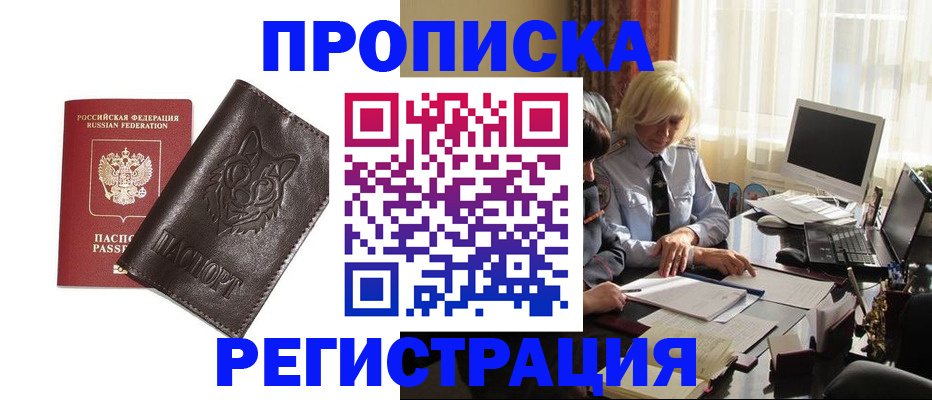 прописка для кредита в Называевске