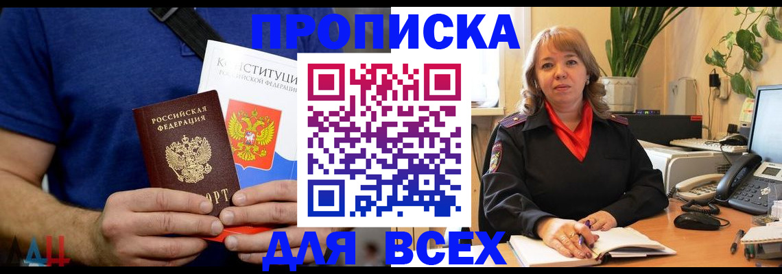 миграционный учет в Называевске